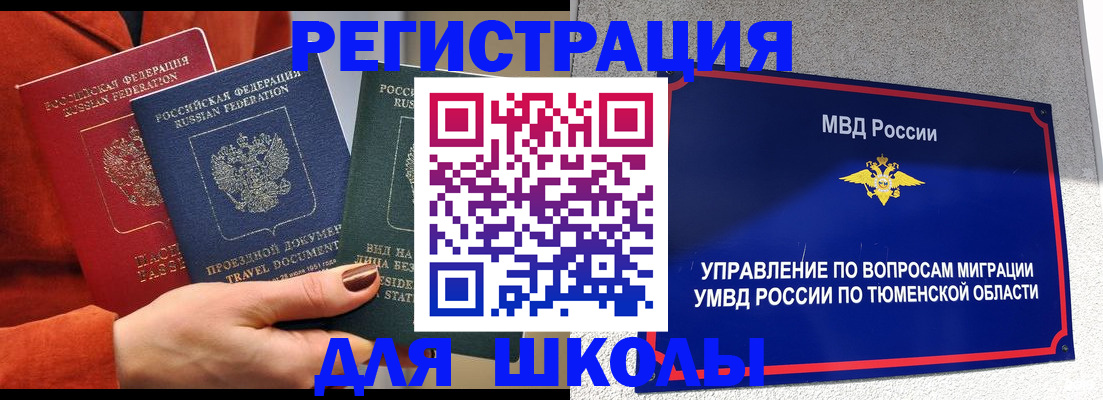 временная регистрация законно в Лукоянове