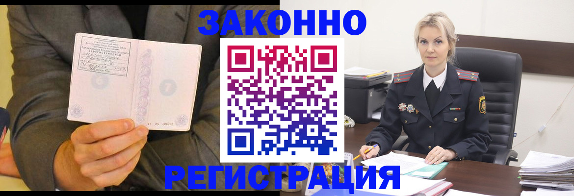 временная регистрация в Лукоянове