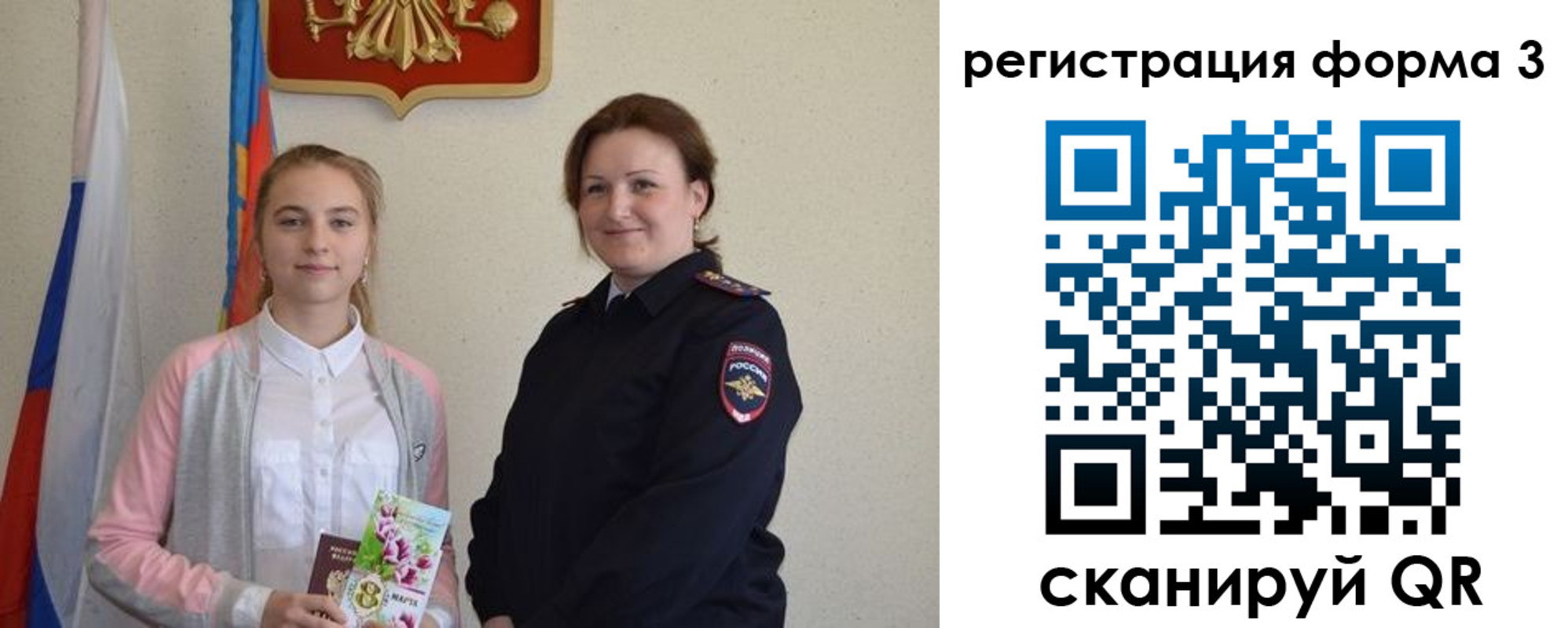 прописка паспорт в Лукоянове