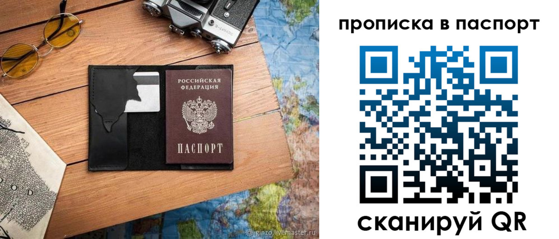прописка регистрация в Лукоянове