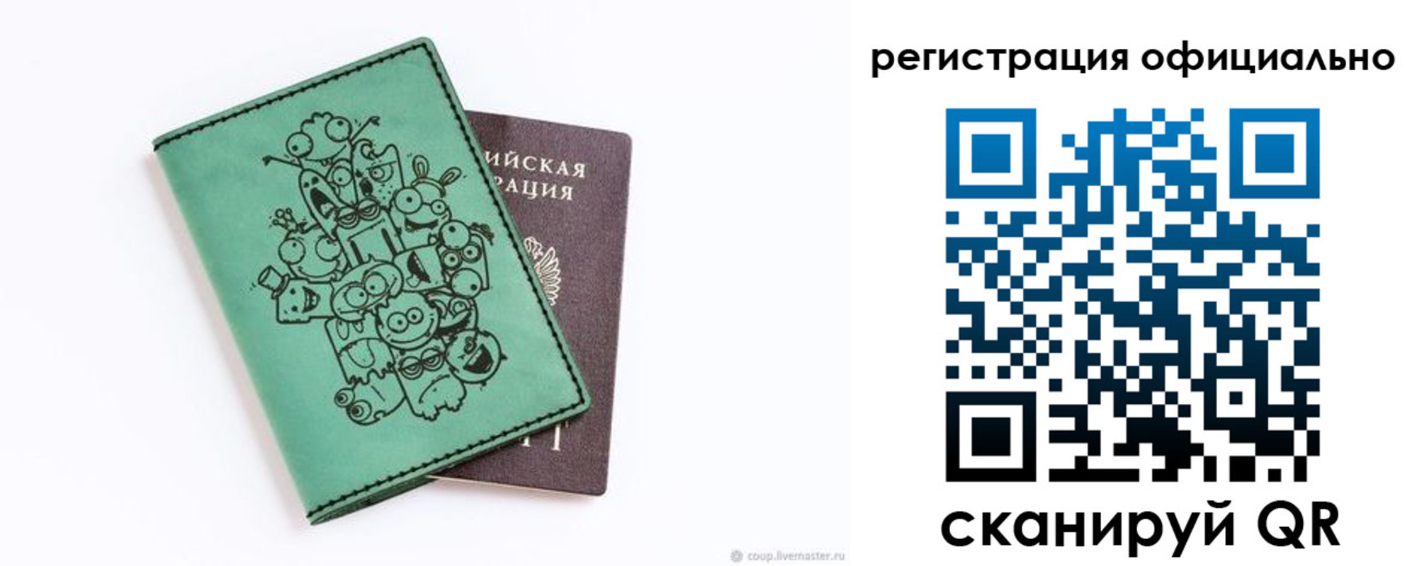 регистрация для дет. сада в Лукоянове