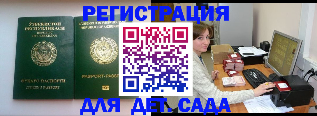 купить прописку в Лукоянове
