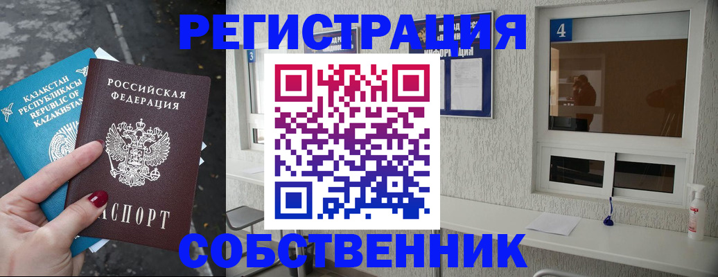 прописка поиск в Лукоянове