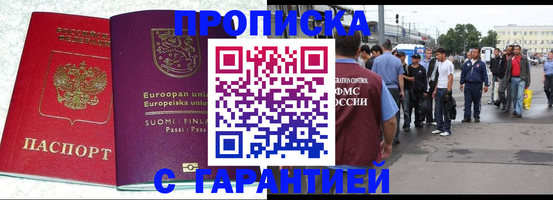 временная регистрация в Лукоянове