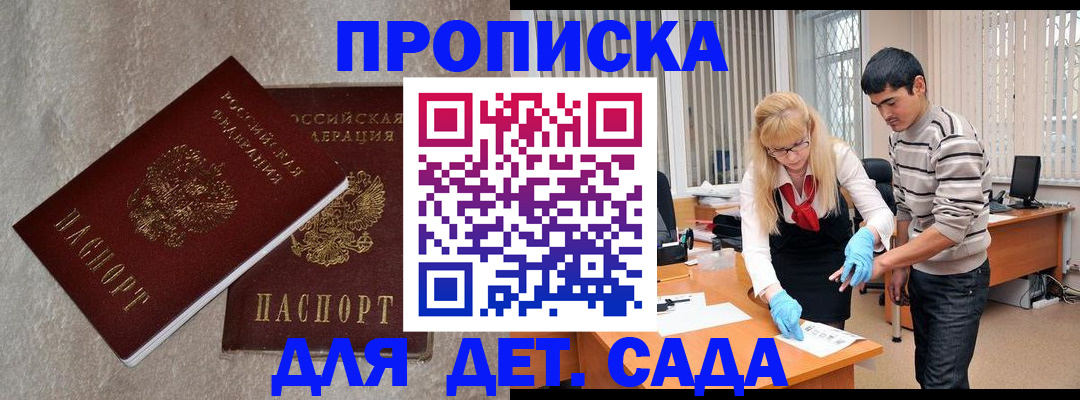 прописка паспорт в Лукоянове