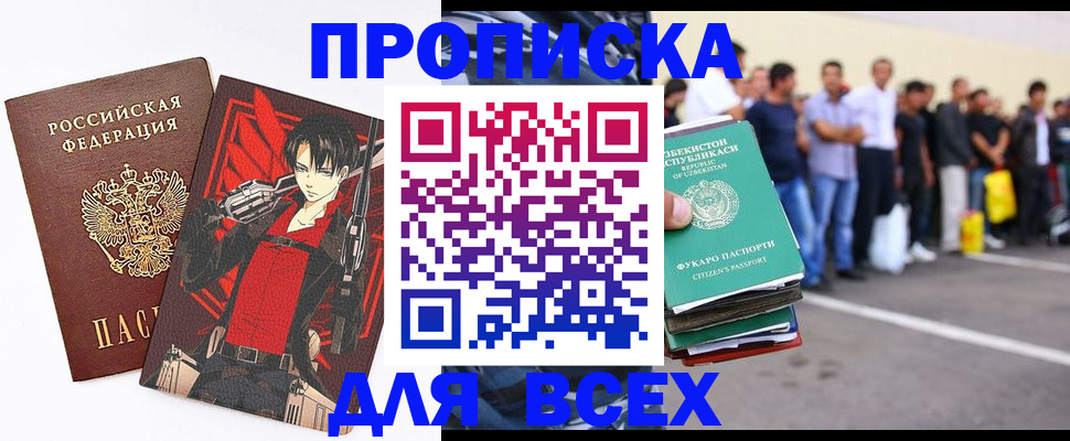 временная регистрация недорого в Лукоянове