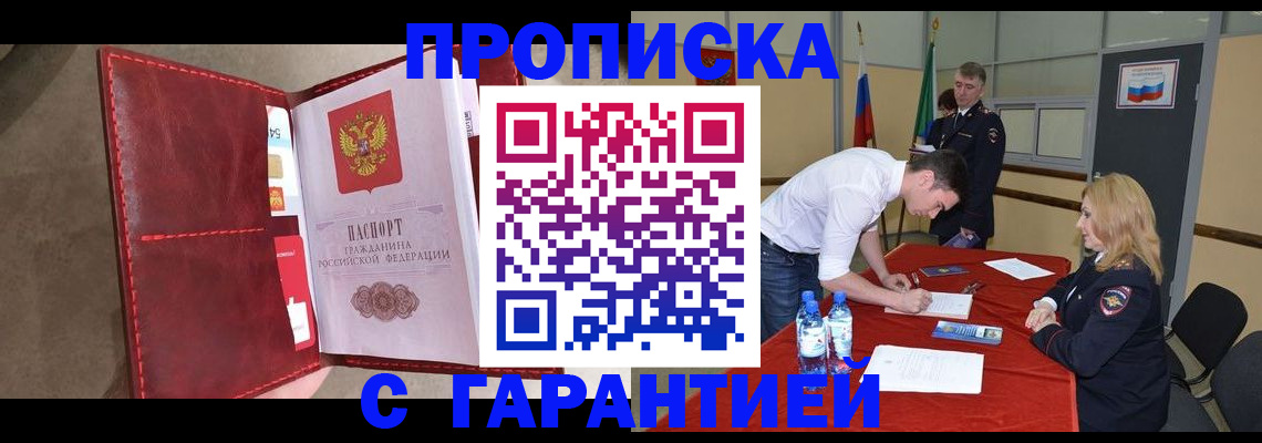 временная регистрация адрес в Лукоянове