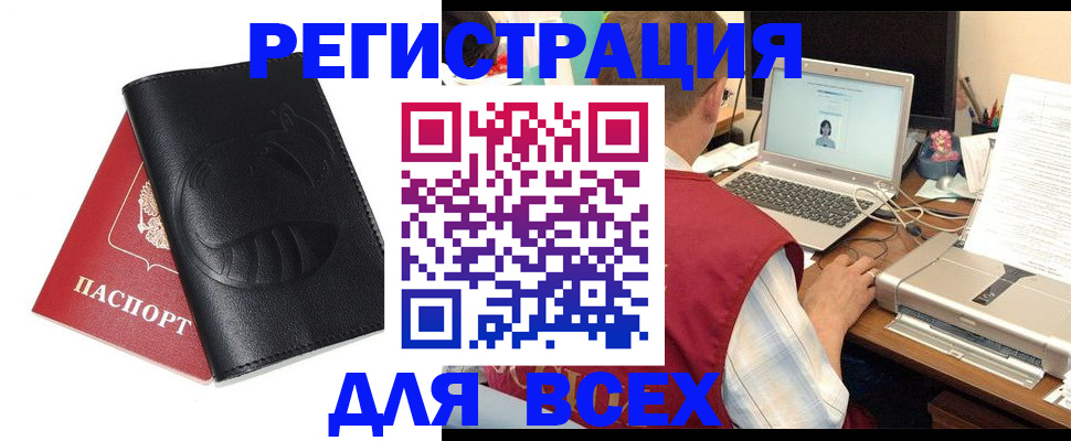 временная регистрация недорого в Лукоянове