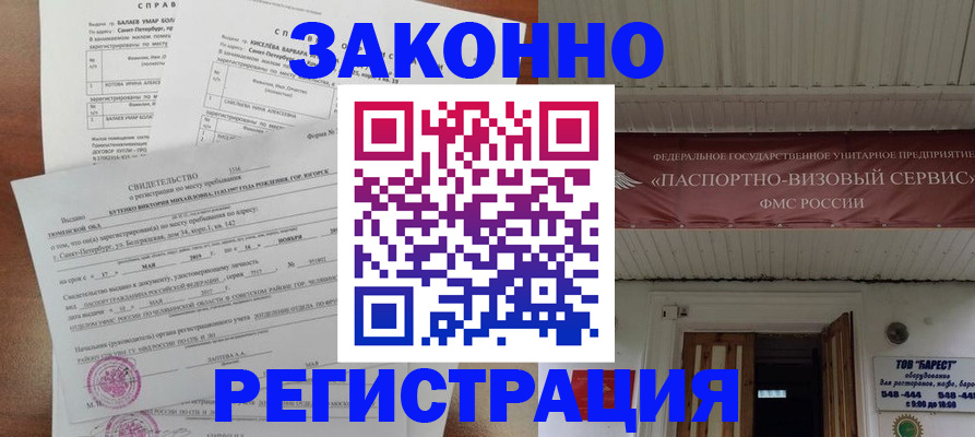 временная регистрация 2025 в Лукоянове