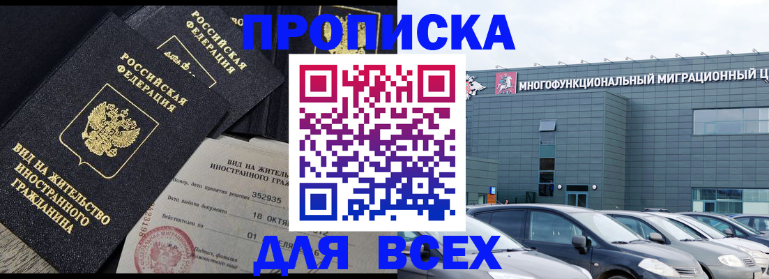 временная прописка в Лукоянове