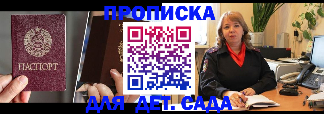 временная регистрация недорого в Лукоянове